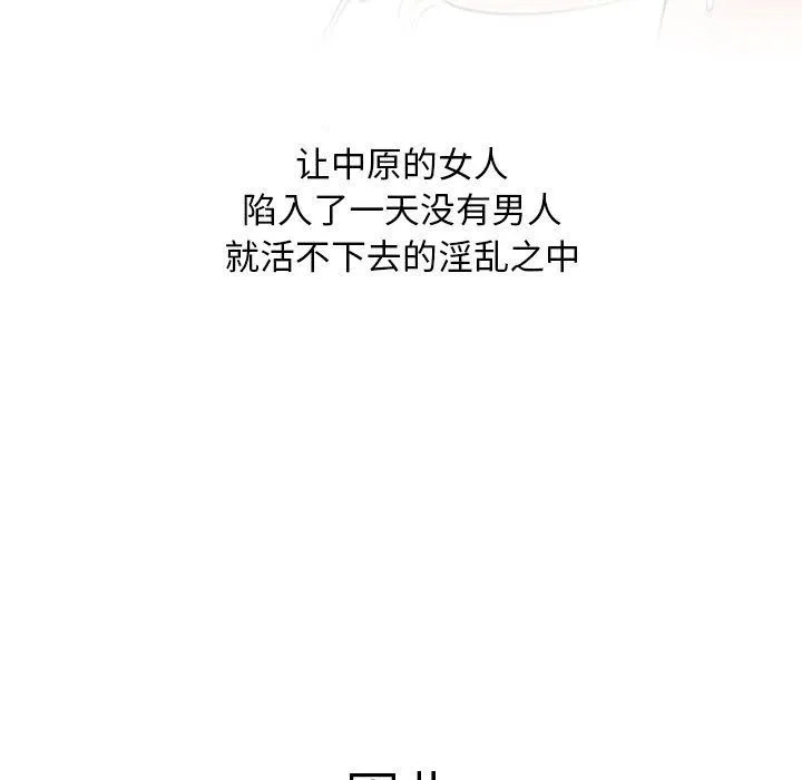 性感的高手们 预告篇 第23页