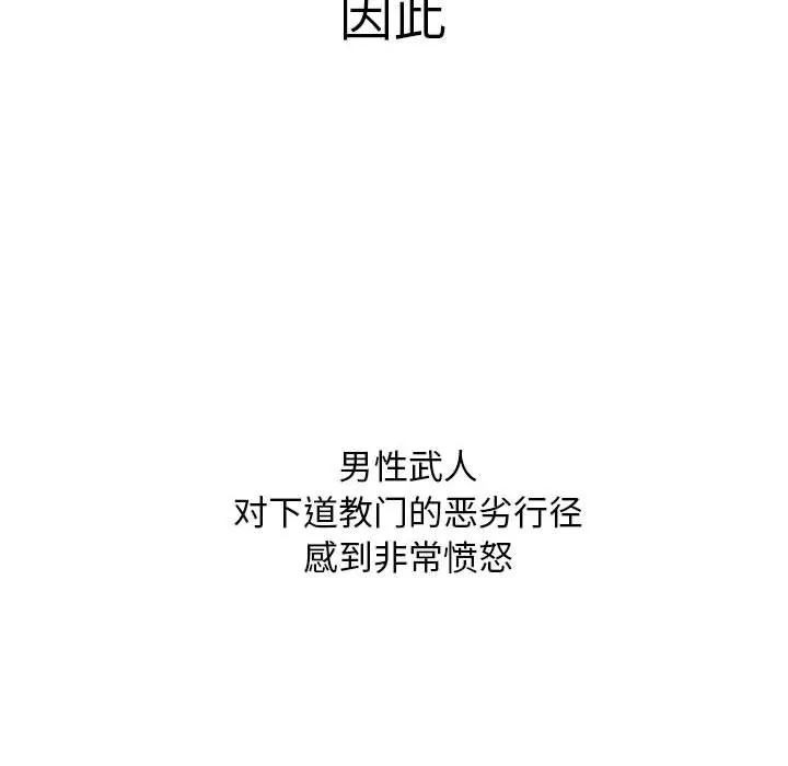 性感的高手们 预告篇 第24页