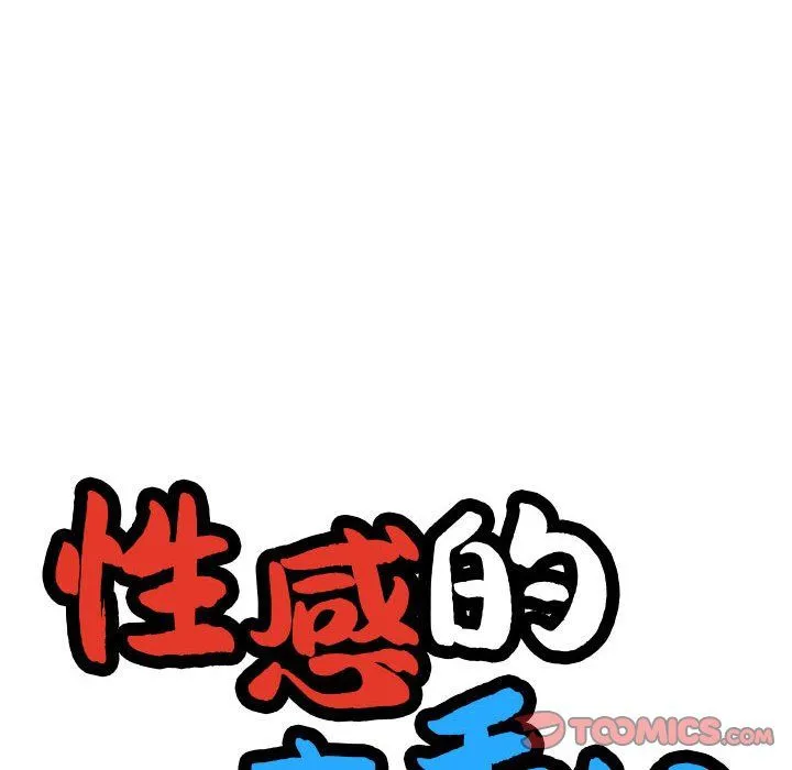 性感的高手们 预告篇 第50页