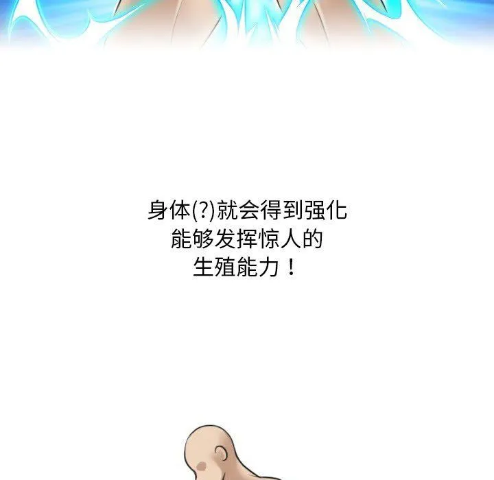 性感的高手们 预告篇 第17页