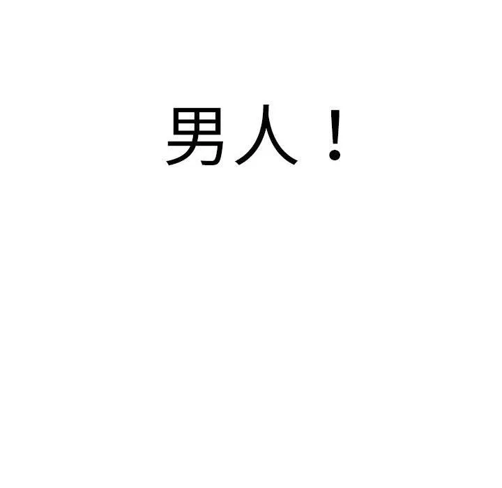 性感的高手们 预告篇 第52页