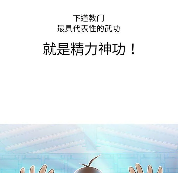 性感的高手们 预告篇 第14页