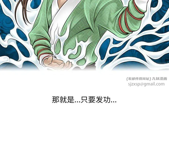 性感的高手们 预告篇 第44页