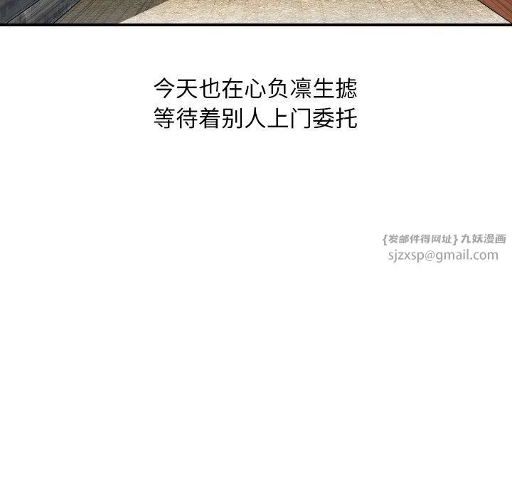 性感的高手们 预告篇 第49页