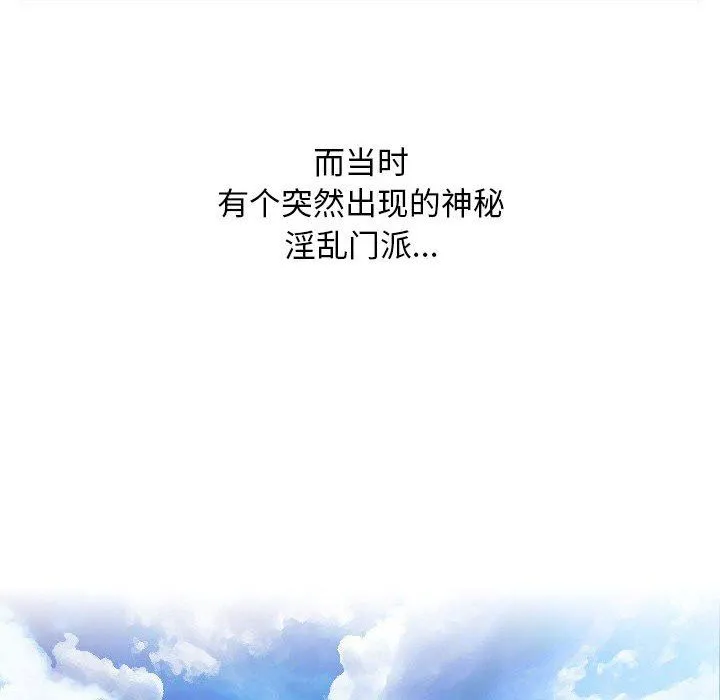 性感的高手们 预告篇 第10页