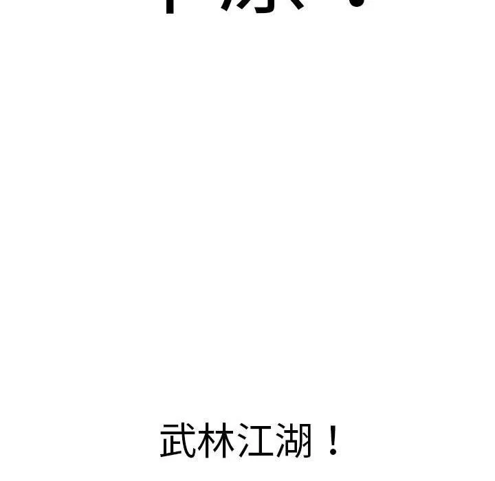 性感的高手们 预告篇 第6页