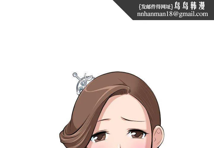 性感的高手们 预告篇 第1页