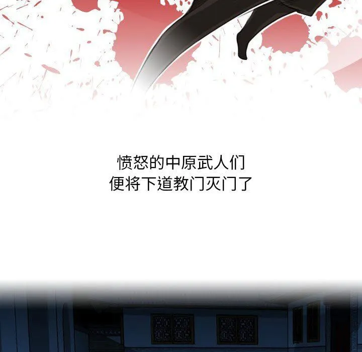 性感的高手们 预告篇 第33页