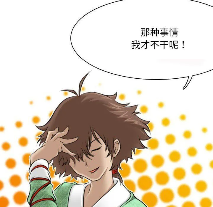 性感的高手们 预告篇 第39页