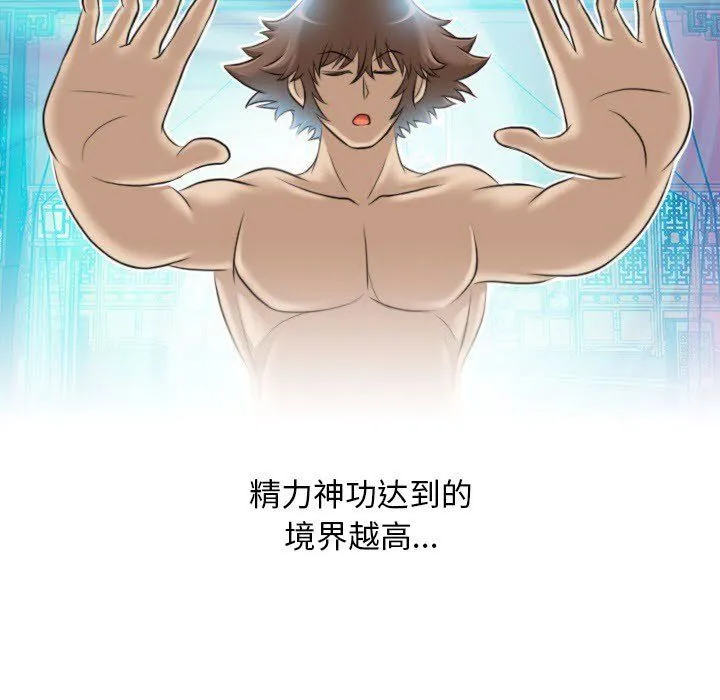 性感的高手们 预告篇 第15页