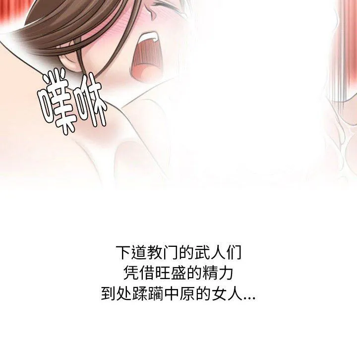 性感的高手们 预告篇 第20页