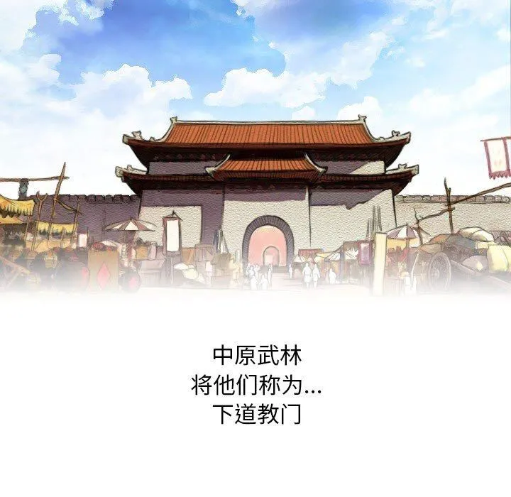 性感的高手们 预告篇 第11页