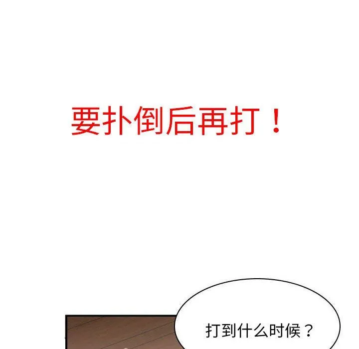 性感的高手们 预告篇 第66页