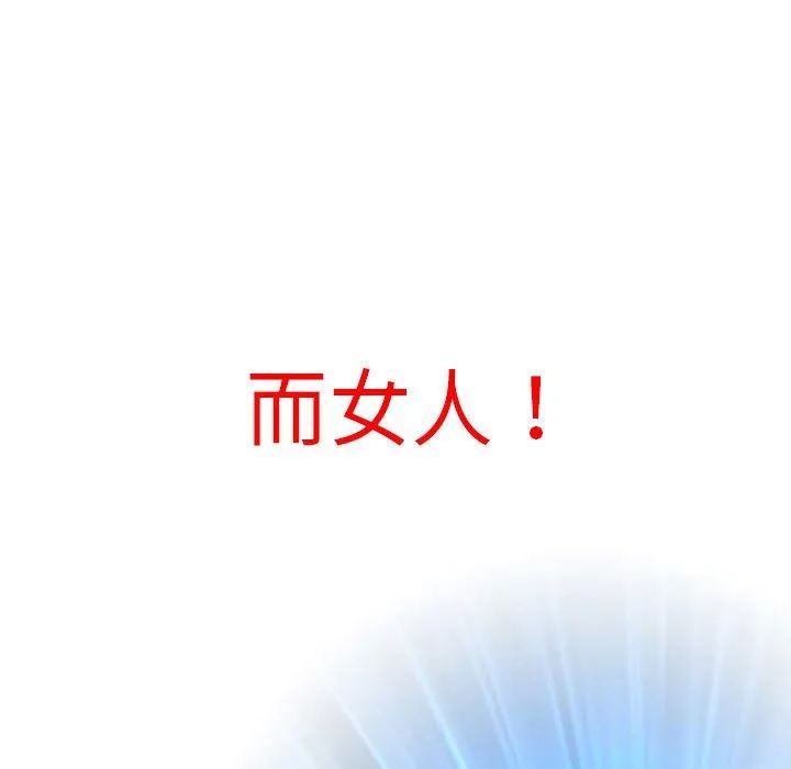 性感的高手们 预告篇 第63页