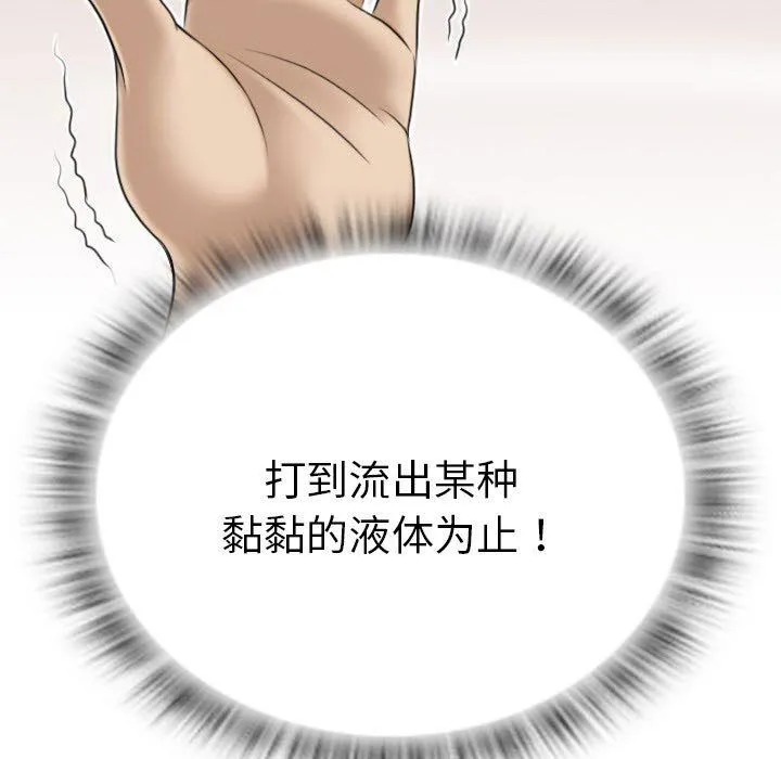 性感的高手们 预告篇 第69页