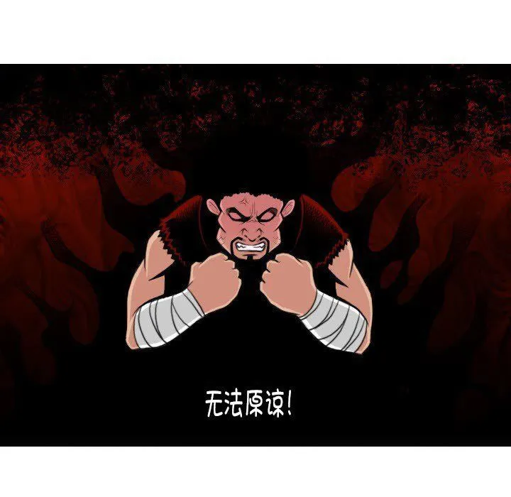 性感的高手们 预告篇 第25页