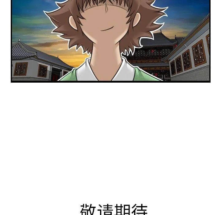 性感的高手们 预告篇 第71页