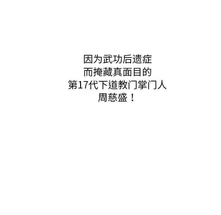 性感的高手们 预告篇 第47页