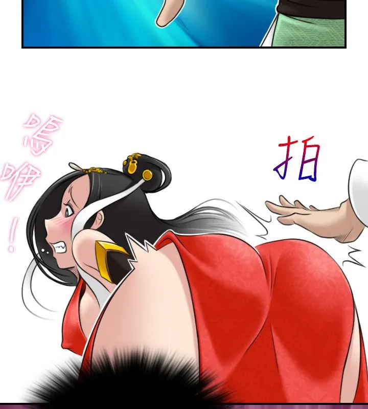 性感的高手们 第43話 第45页