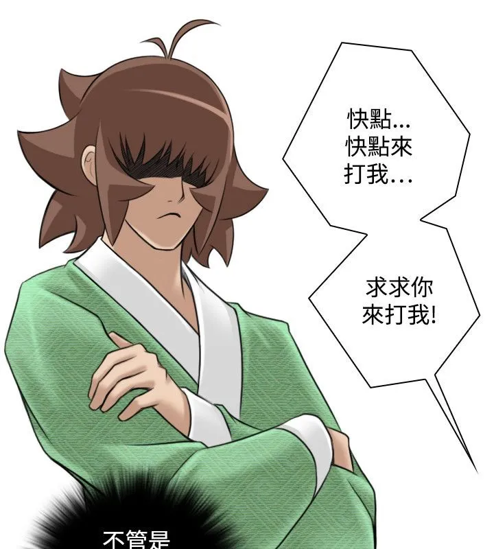 性感的高手们 第43話 第71页