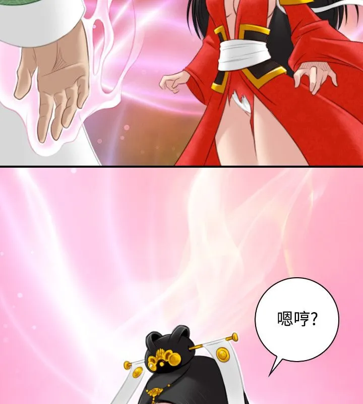 性感的高手们 第43話 第5页