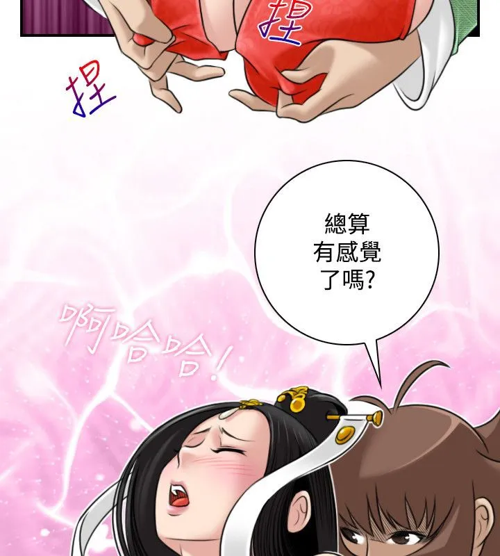 性感的高手们 第43話 第37页