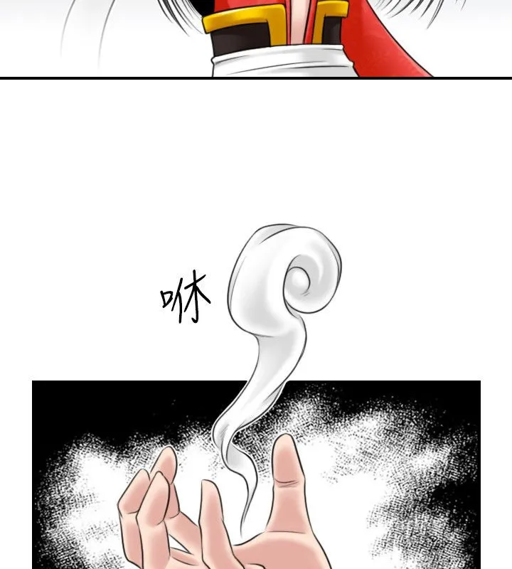 性感的高手们 第43話 第17页