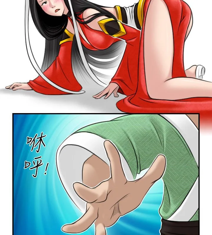 性感的高手们 第43話 第44页