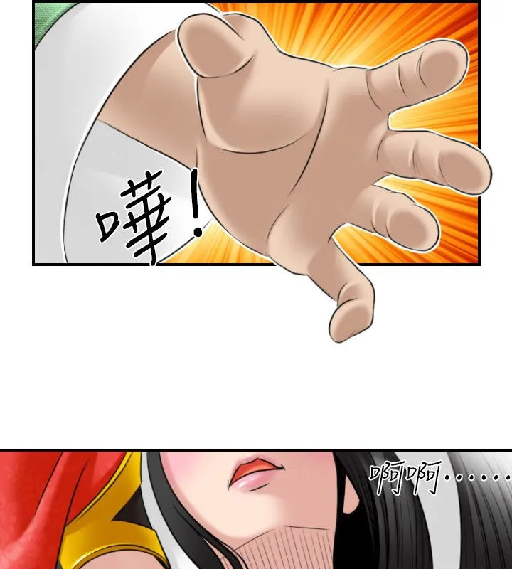 性感的高手们 第43話 第22页