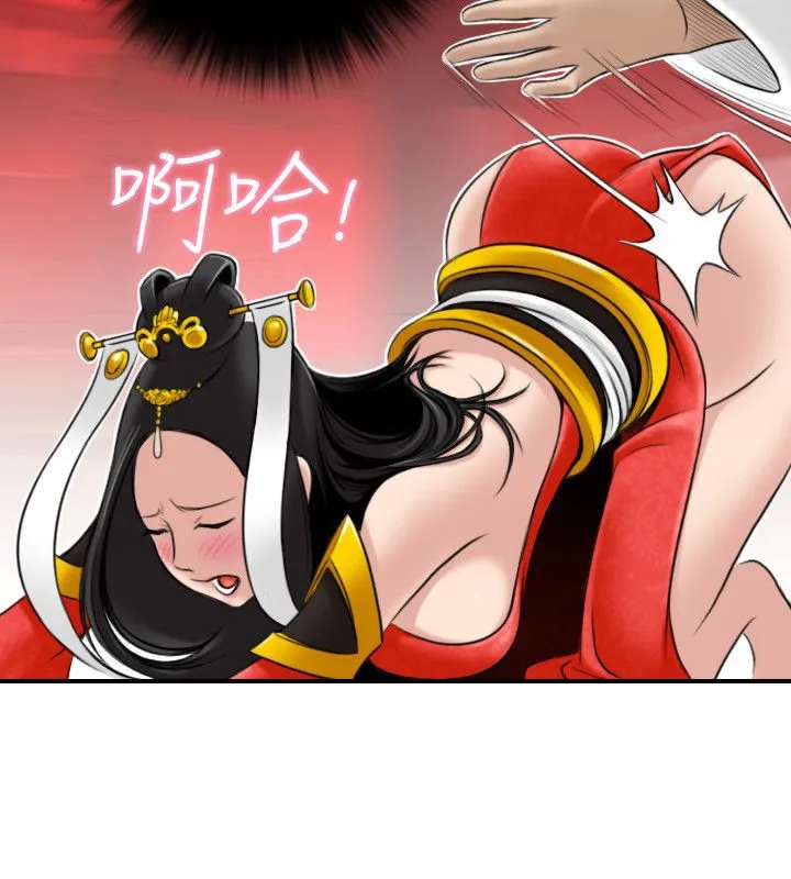 性感的高手们 第43話 第53页