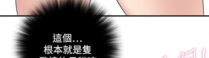 性感的高手们 第43話 第83页
