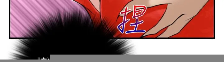 性感的高手们 第43話 第41页
