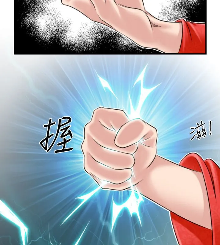 性感的高手们 第43話 第18页