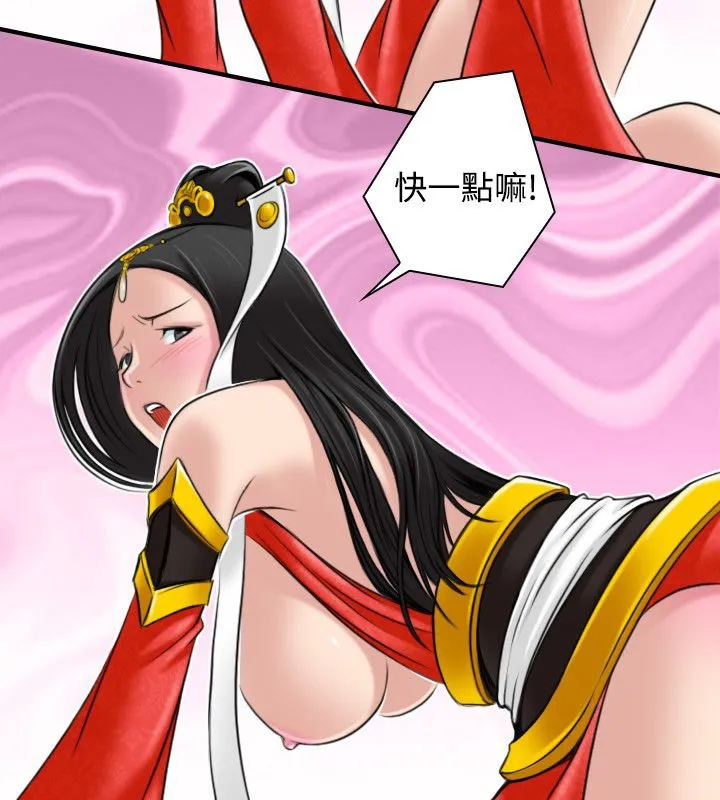 性感的高手们 第43話 第60页