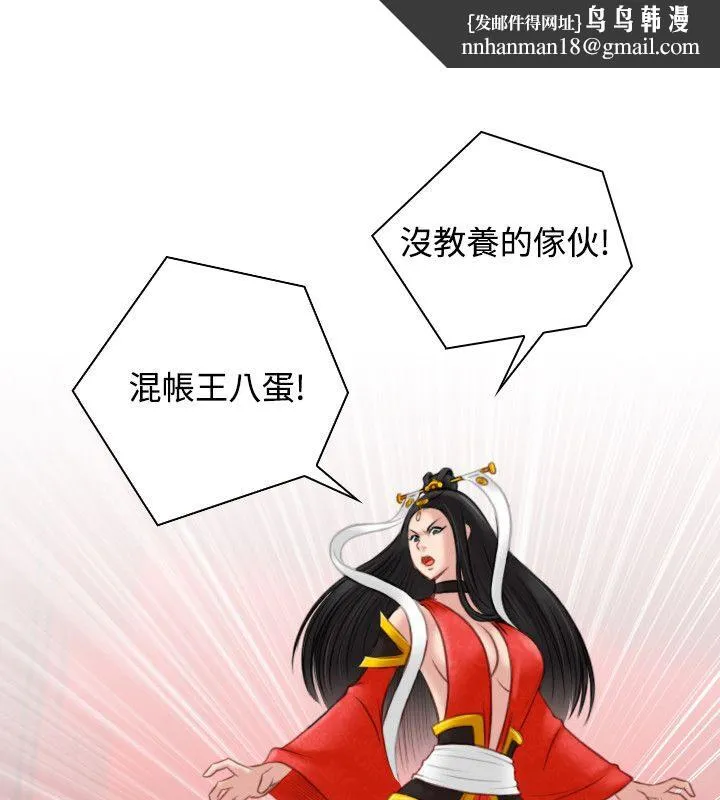 性感的高手们 第43話 第1页