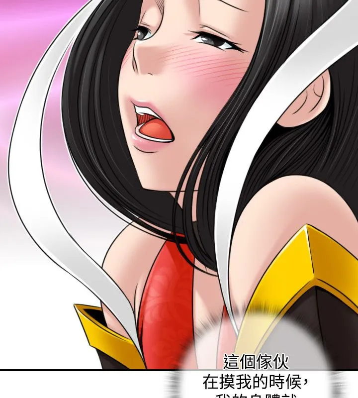性感的高手们 第43話 第32页