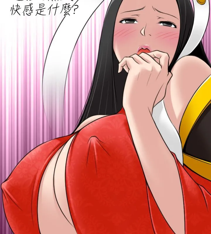 性感的高手们 第43話 第49页
