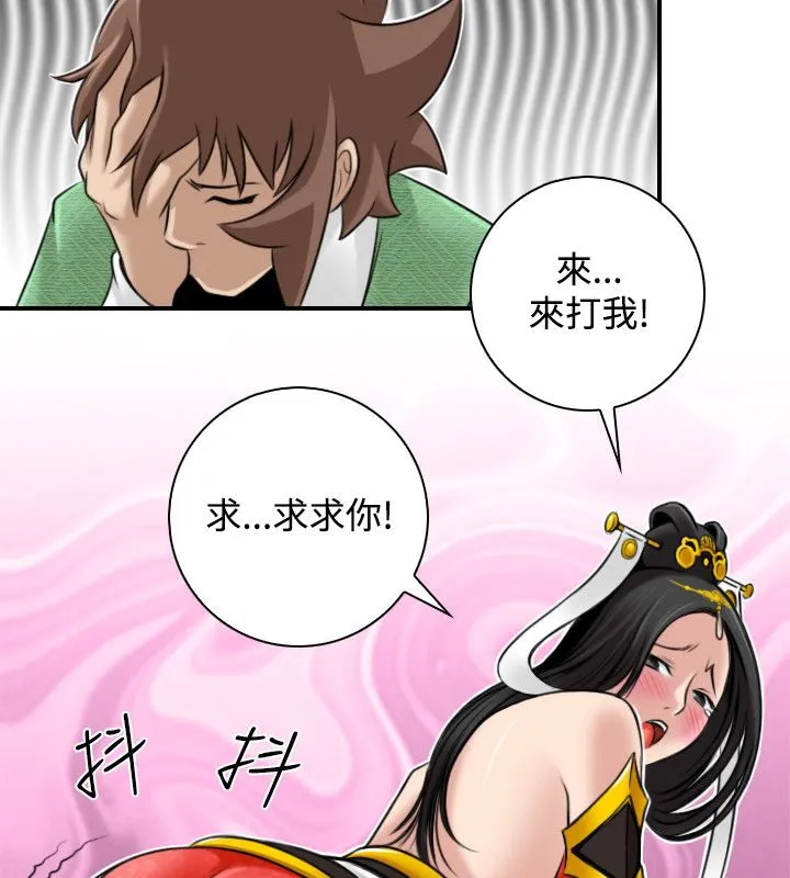 性感的高手们 第43話 第67页