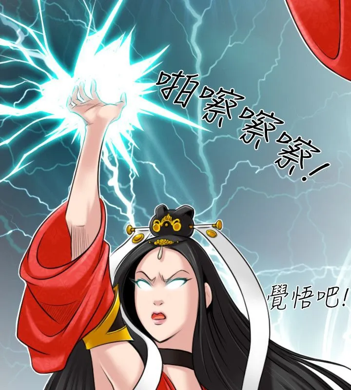 性感的高手们 第43話 第19页