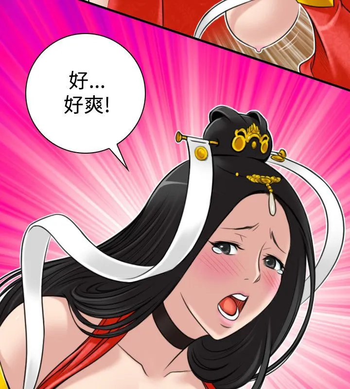 性感的高手们 第43話 第65页