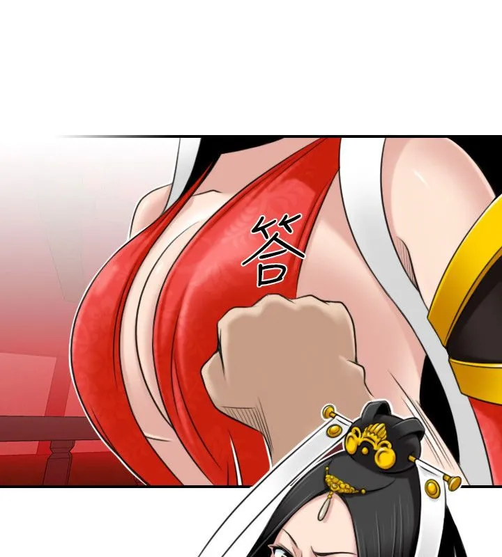 性感的高手们 第43話 第12页
