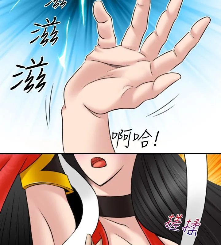 性感的高手们 第43話 第24页
