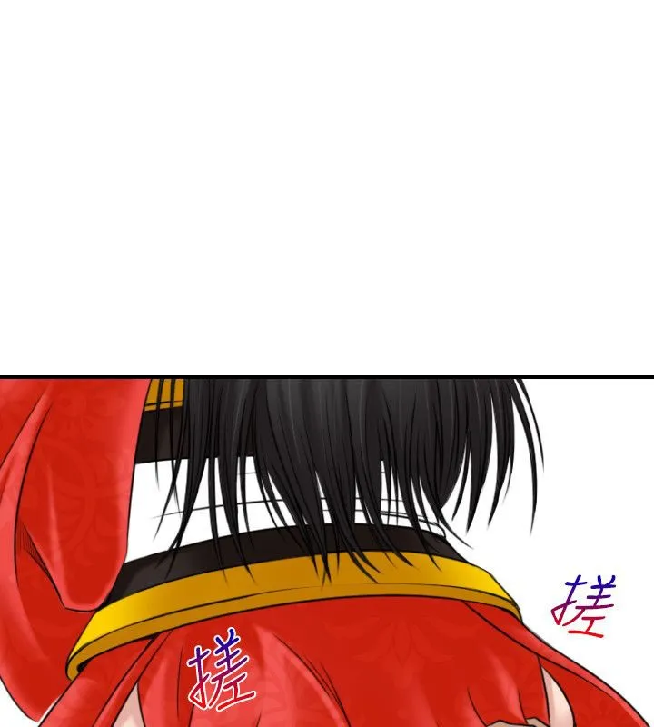 性感的高手们 第43話 第29页