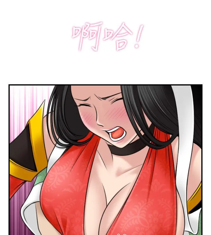 性感的高手们 第43話 第36页