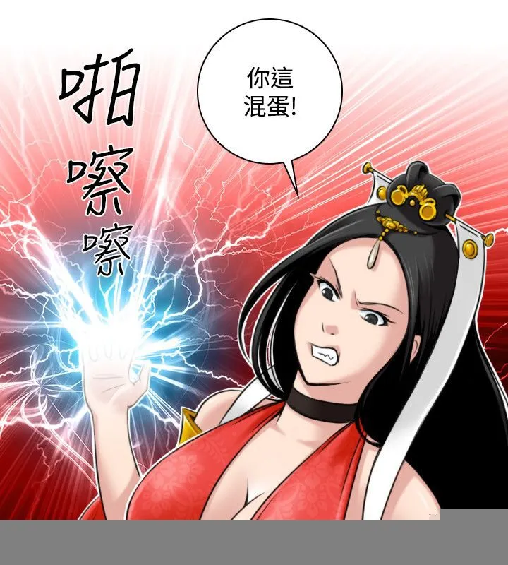 性感的高手们 第43話 第15页