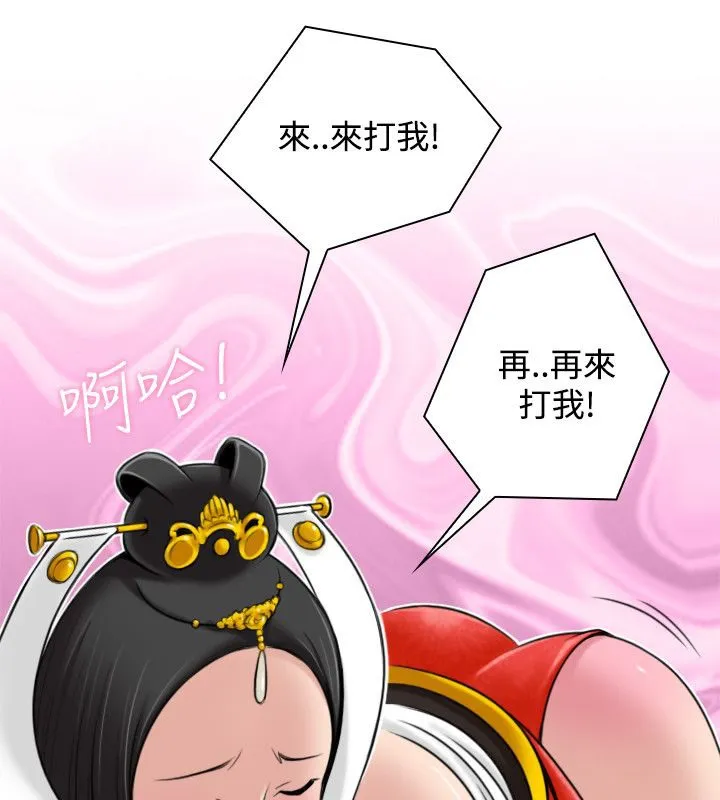 性感的高手们 第43話 第58页