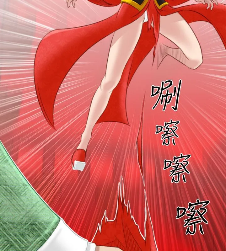 性感的高手们 第43話 第2页