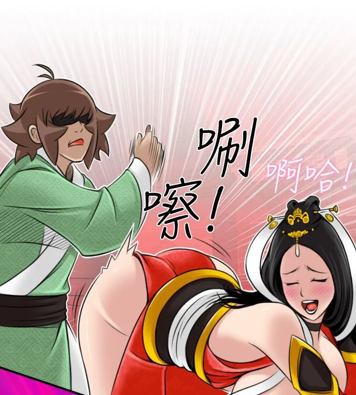 性感的高手们 第43話 第64页