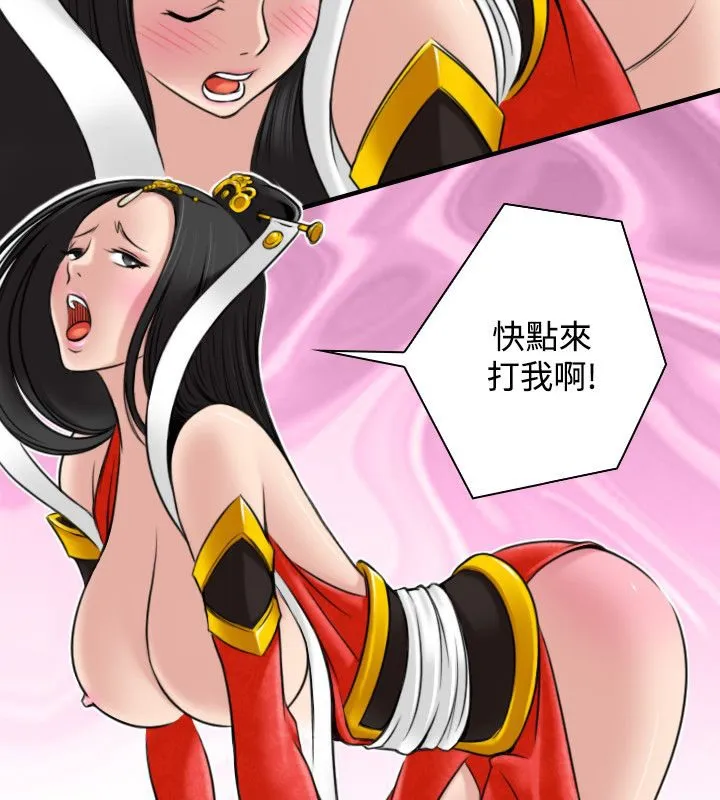 性感的高手们 第43話 第59页