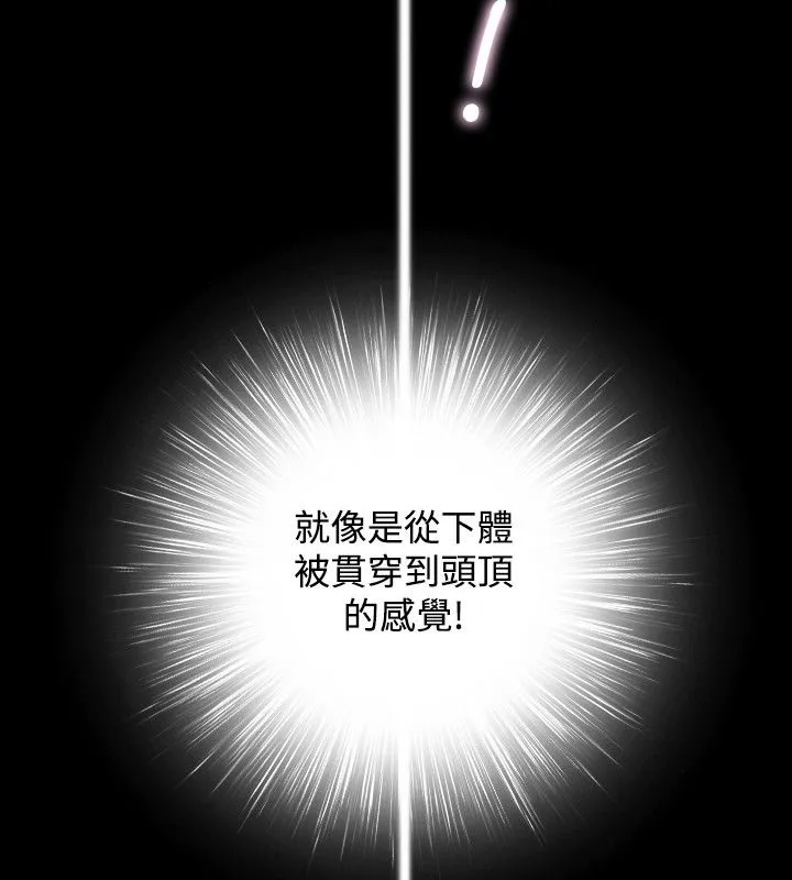 性感的高手们 第45話 第4页